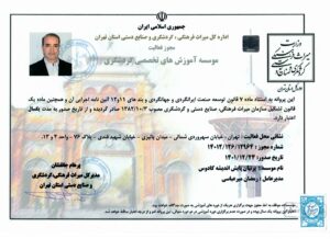 Heritage Certificate