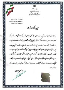 افزایش دامنه 1402