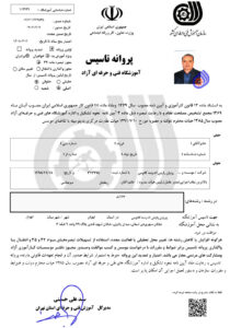 پروانه تاسیس_Page1