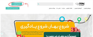 نحوه فعال سازی کارت تخفیف